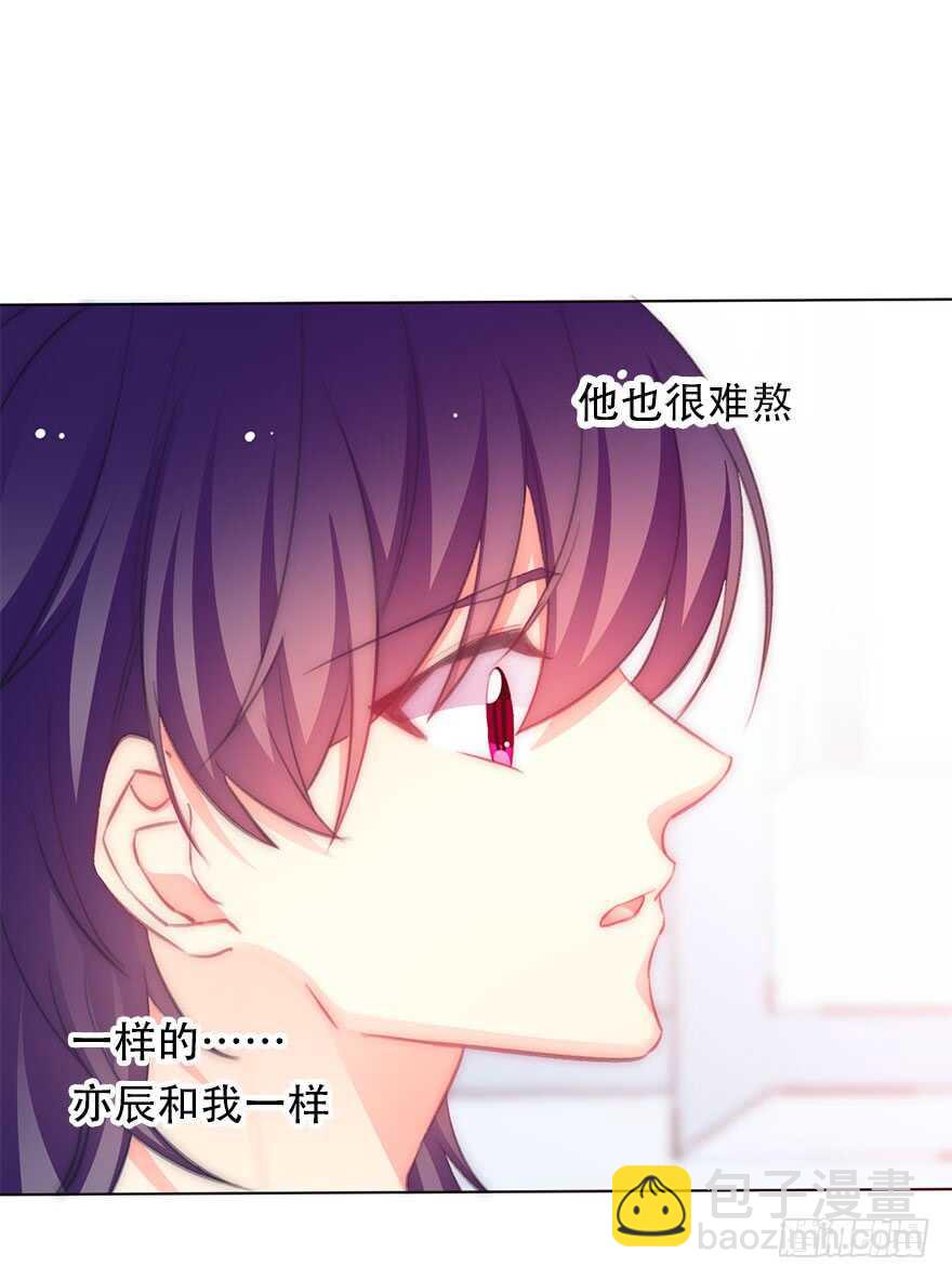 《论恐女症的恋爱方法》119.补偿 第21页