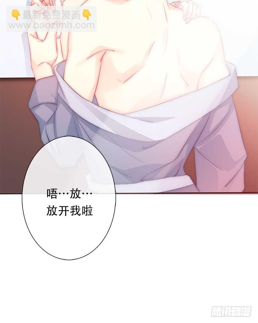 《论恐女症的恋爱方法》119.补偿 第25页