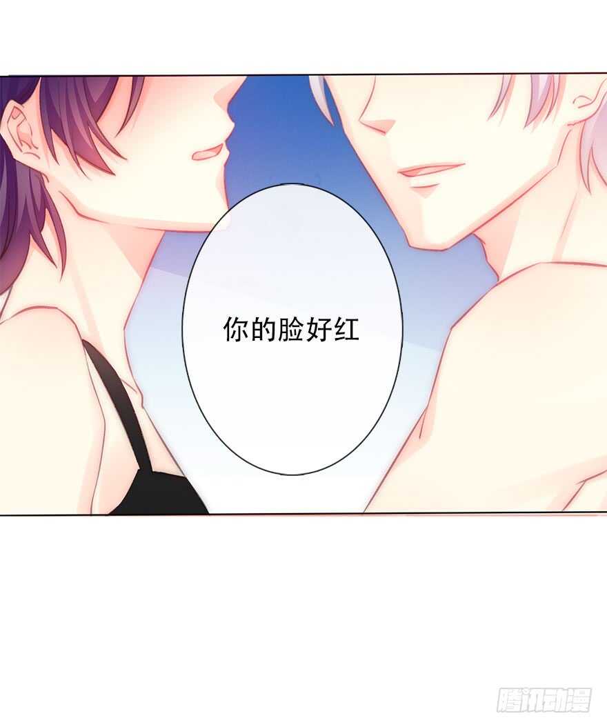 《论恐女症的恋爱方法》119.补偿 第26页