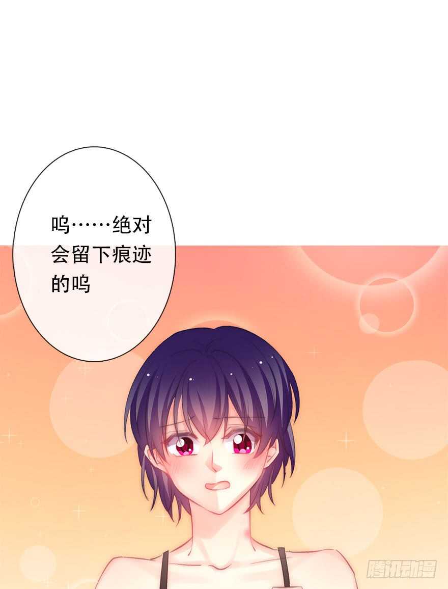 《论恐女症的恋爱方法》119.补偿 第27页