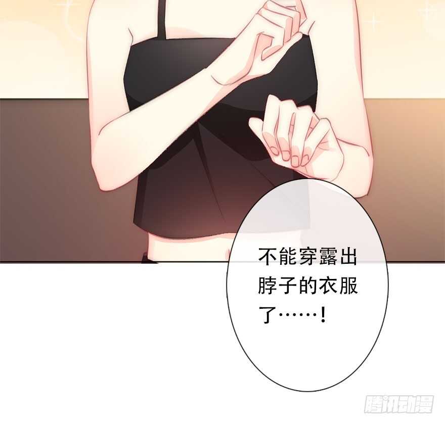 《论恐女症的恋爱方法》119.补偿 第28页