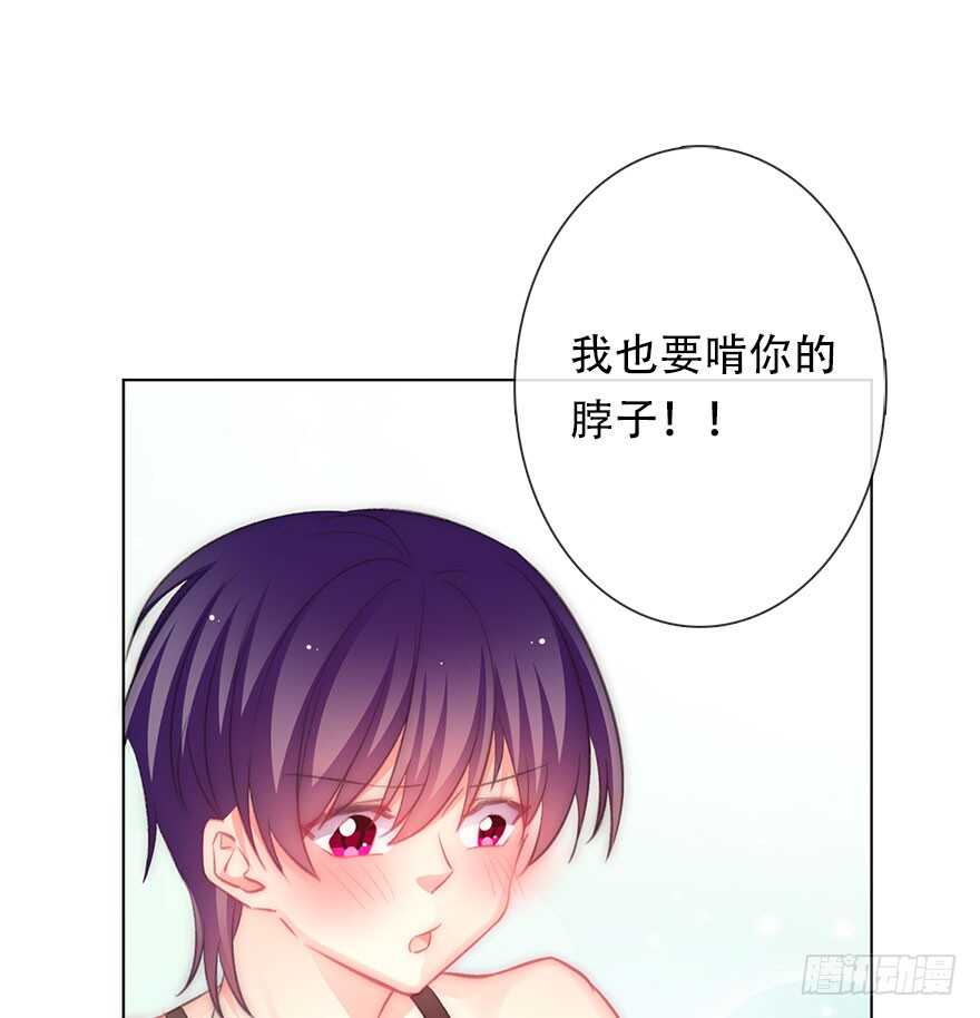 《论恐女症的恋爱方法》119.补偿 第31页