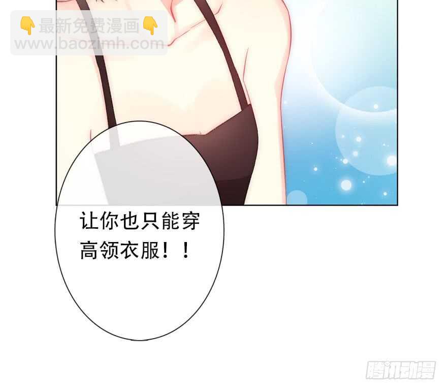 《论恐女症的恋爱方法》119.补偿 第32页