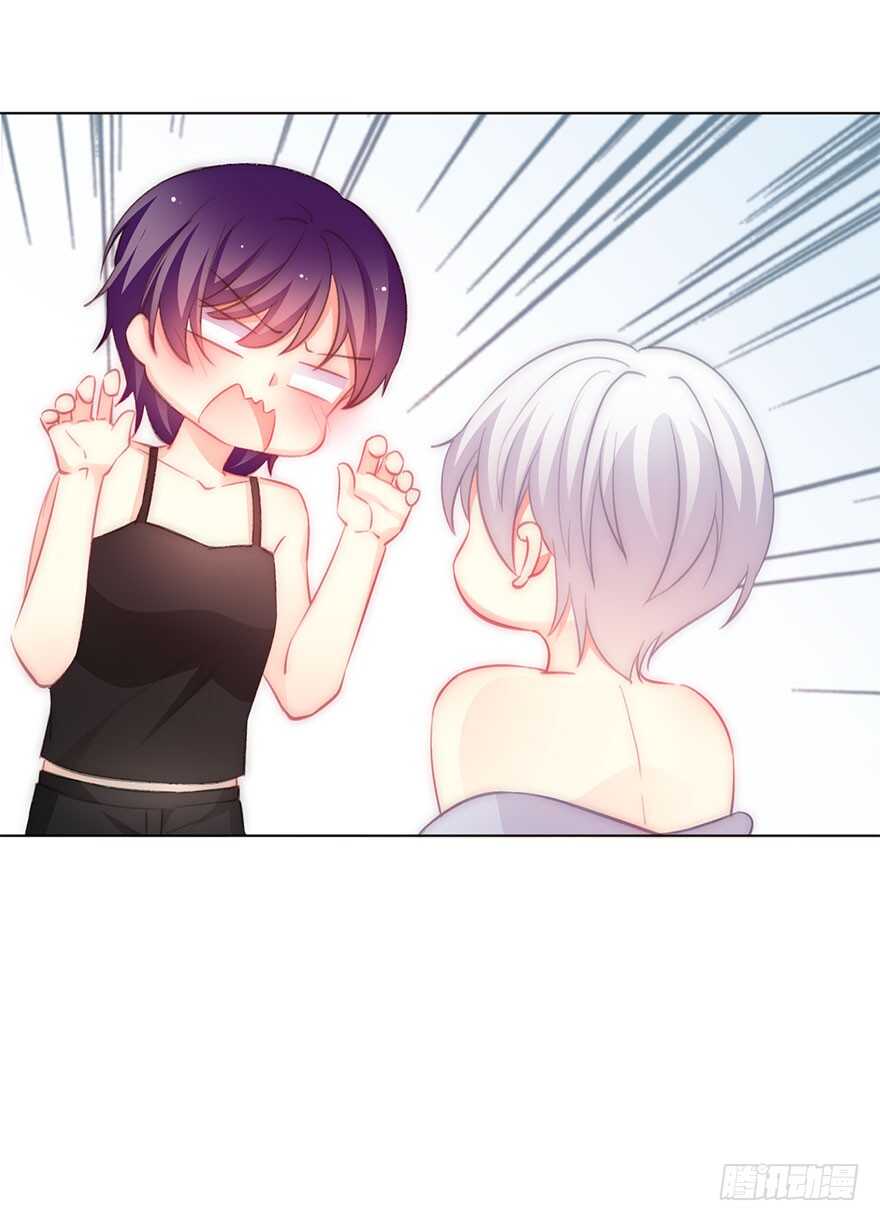 《论恐女症的恋爱方法》119.补偿 第33页