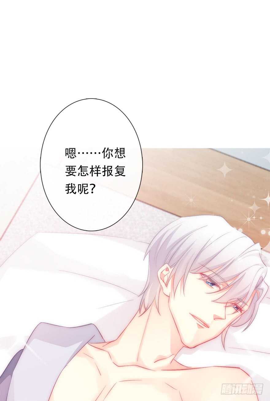 《论恐女症的恋爱方法》119.补偿 第35页