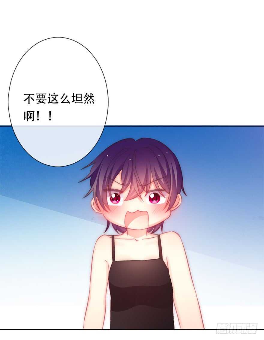 《论恐女症的恋爱方法》119.补偿 第37页
