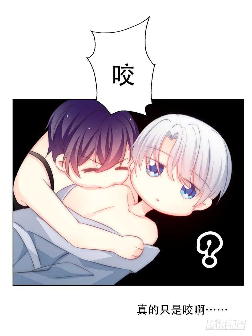 《论恐女症的恋爱方法》119.补偿 第38页