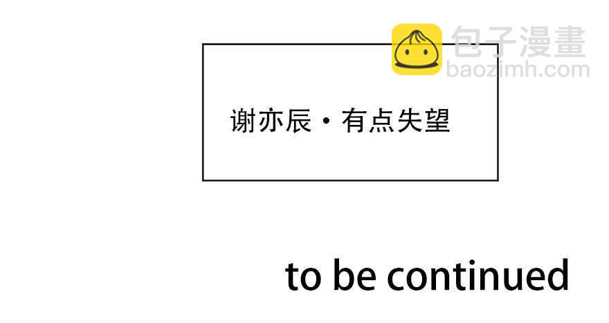 《论恐女症的恋爱方法》119.补偿 第39页