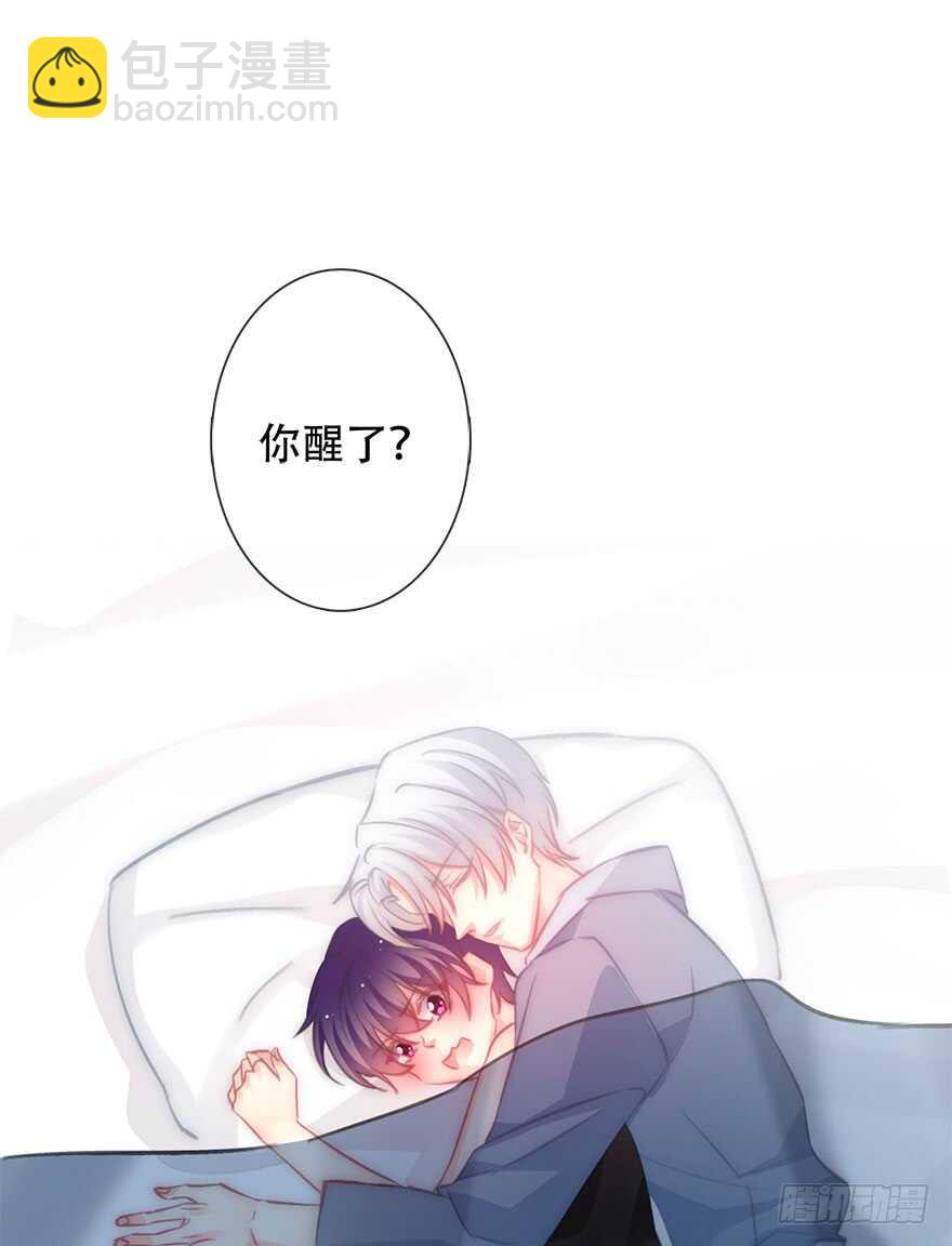 《论恐女症的恋爱方法》119.补偿 第8页