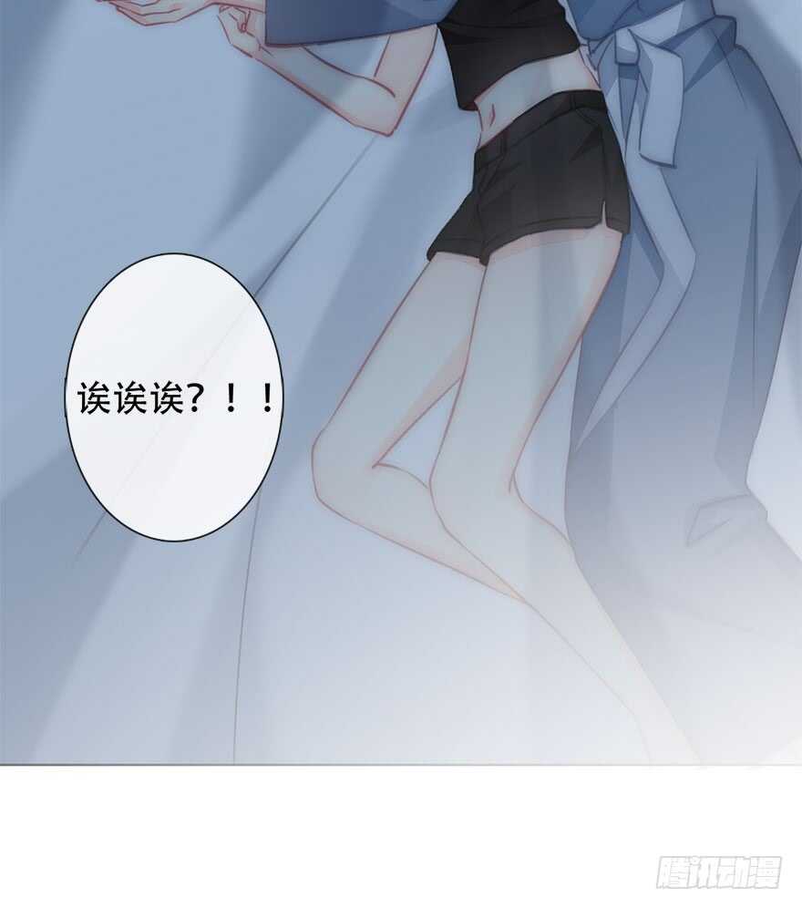 《论恐女症的恋爱方法》119.补偿 第9页