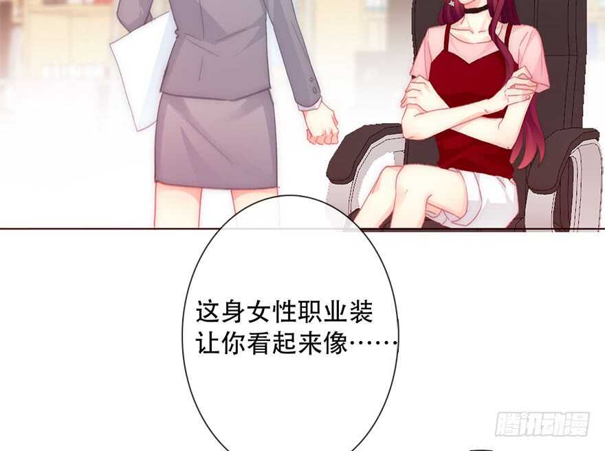 《论恐女症的恋爱方法》122.实习开始 第10页