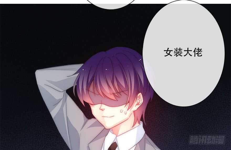 《论恐女症的恋爱方法》122.实习开始 第11页