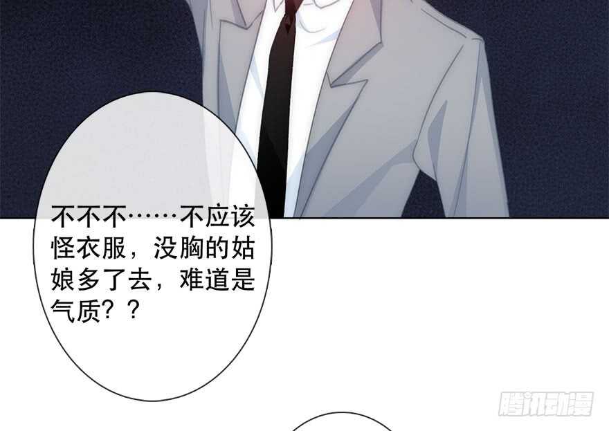 《论恐女症的恋爱方法》122.实习开始 第12页