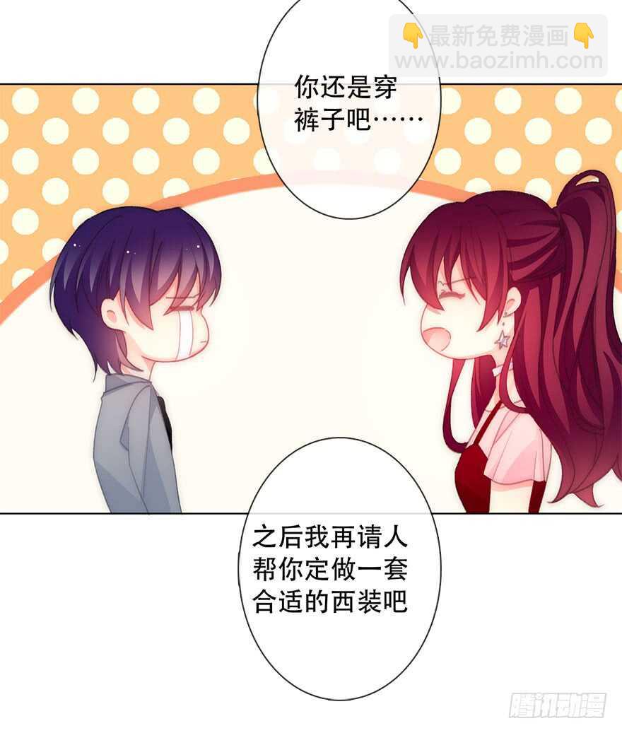 《论恐女症的恋爱方法》122.实习开始 第13页