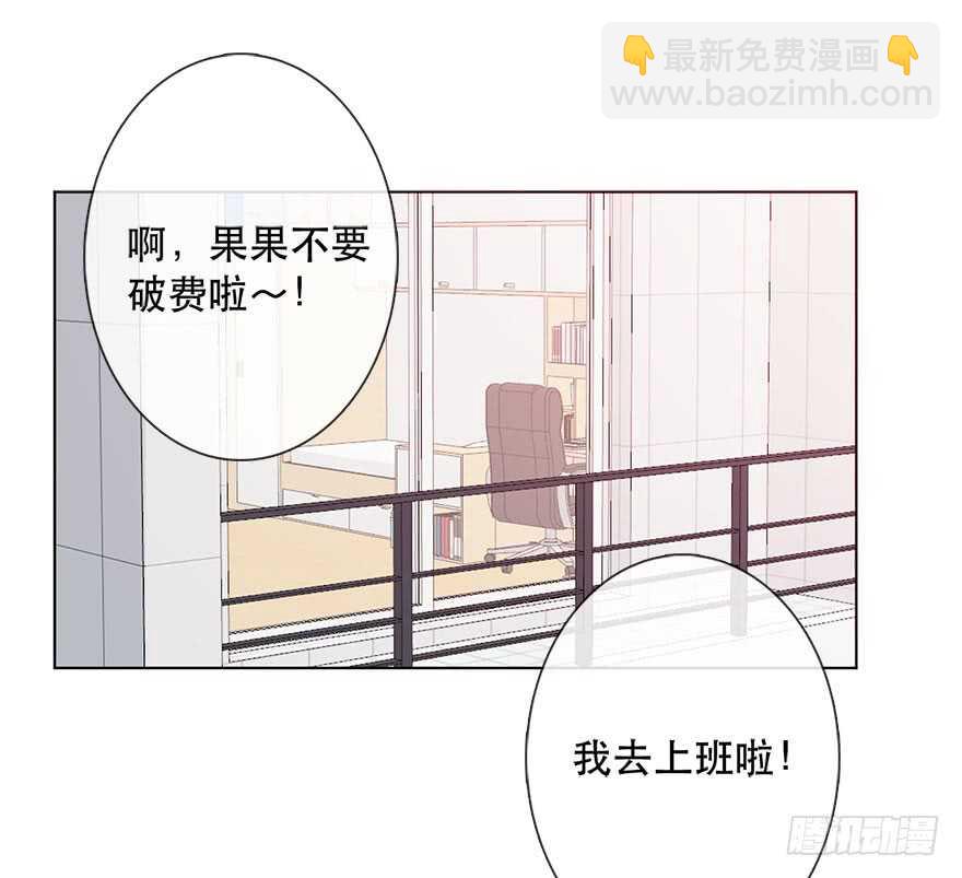 《论恐女症的恋爱方法》122.实习开始 第14页