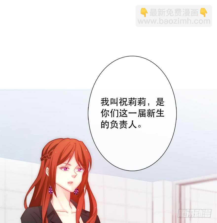 《论恐女症的恋爱方法》122.实习开始 第17页