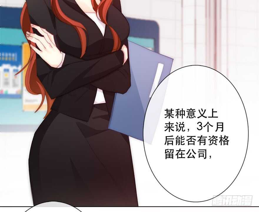 《论恐女症的恋爱方法》122.实习开始 第18页