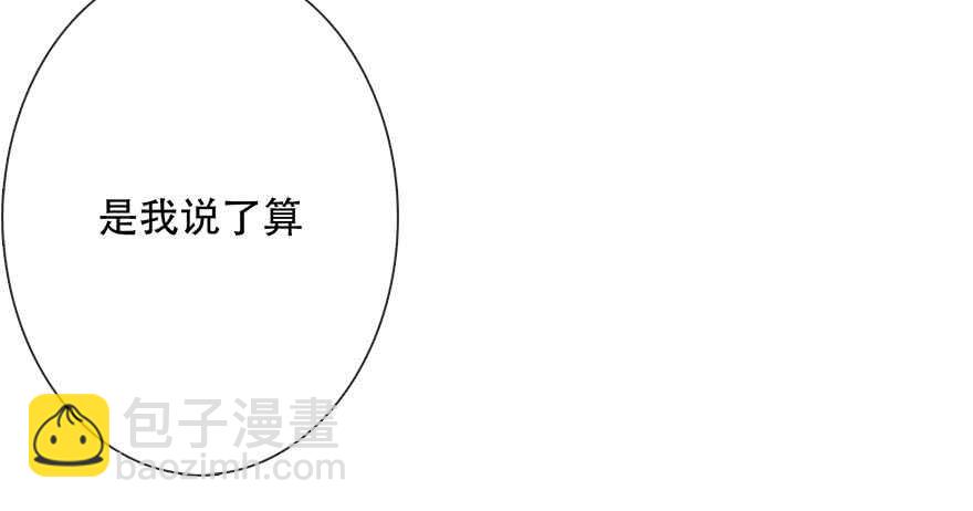 《论恐女症的恋爱方法》122.实习开始 第19页