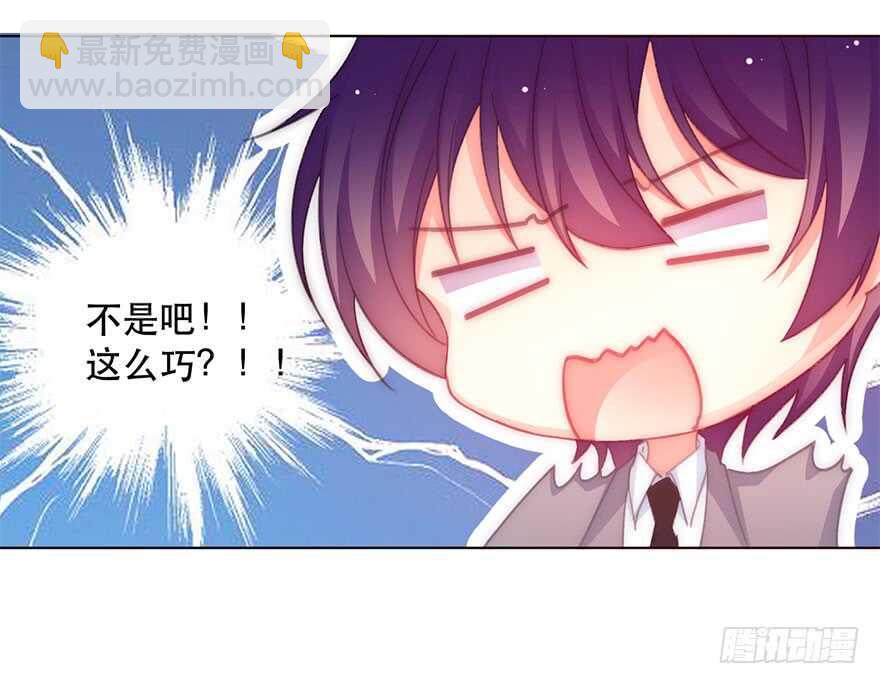 《论恐女症的恋爱方法》122.实习开始 第20页