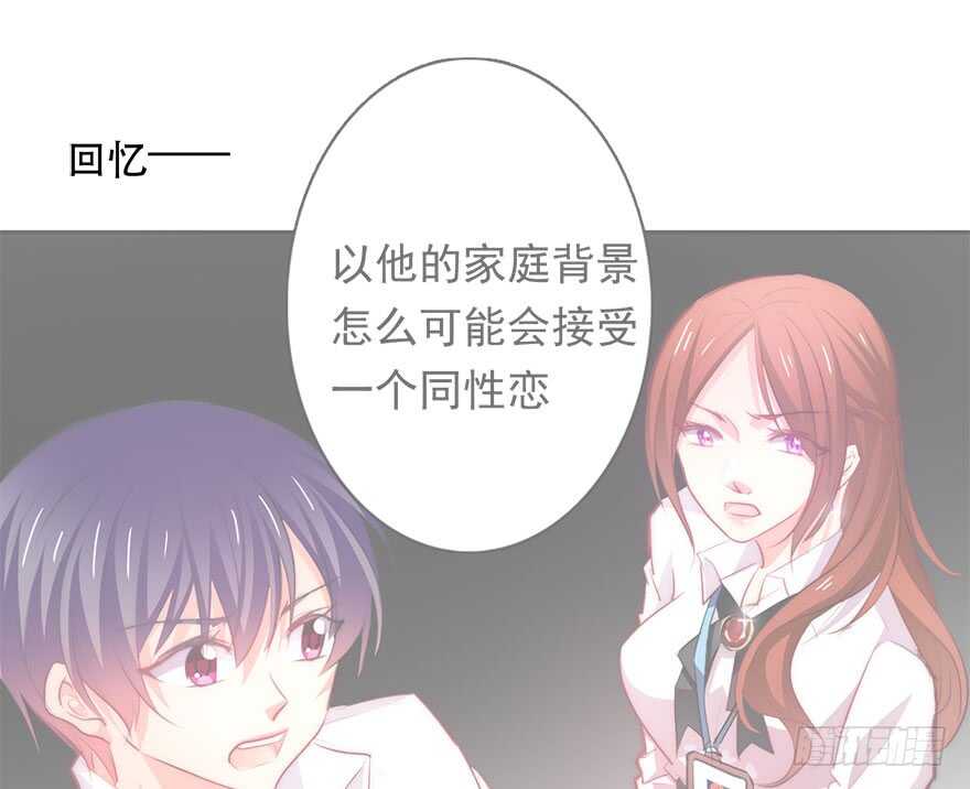 《论恐女症的恋爱方法》122.实习开始 第21页
