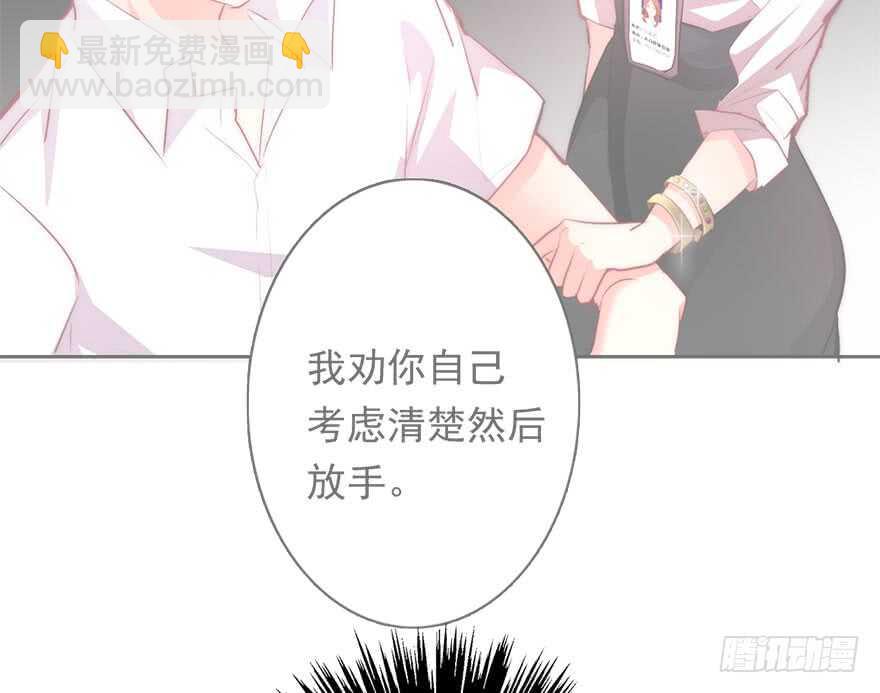《论恐女症的恋爱方法》122.实习开始 第22页
