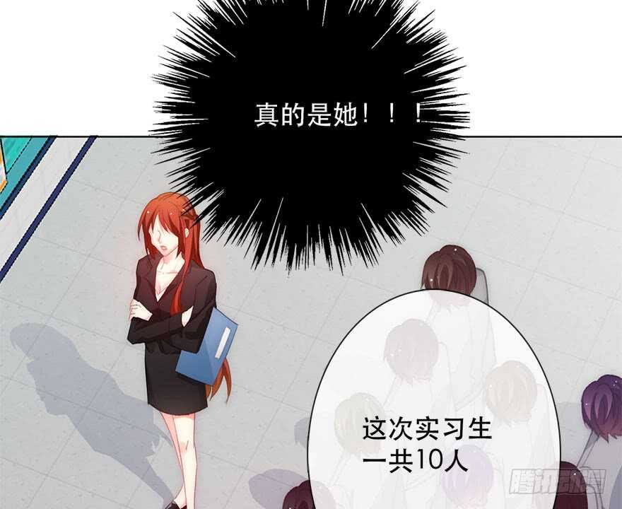 《论恐女症的恋爱方法》122.实习开始 第23页