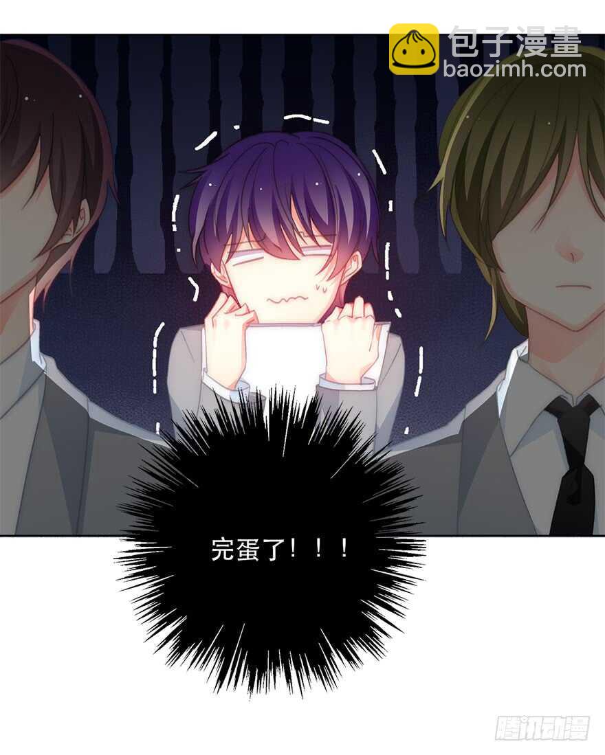 《论恐女症的恋爱方法》122.实习开始 第25页