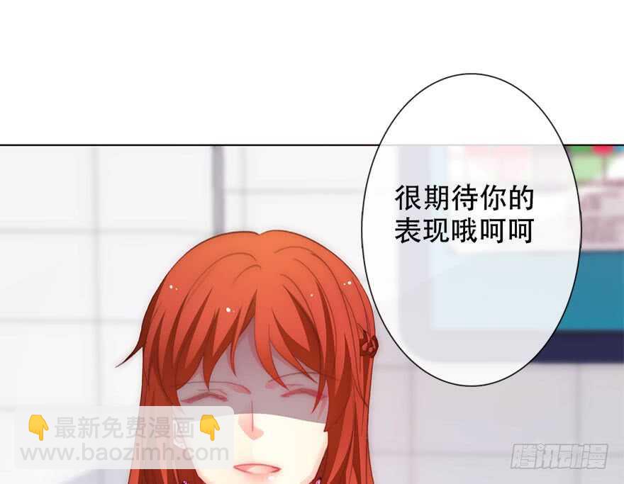 《论恐女症的恋爱方法》122.实习开始 第30页