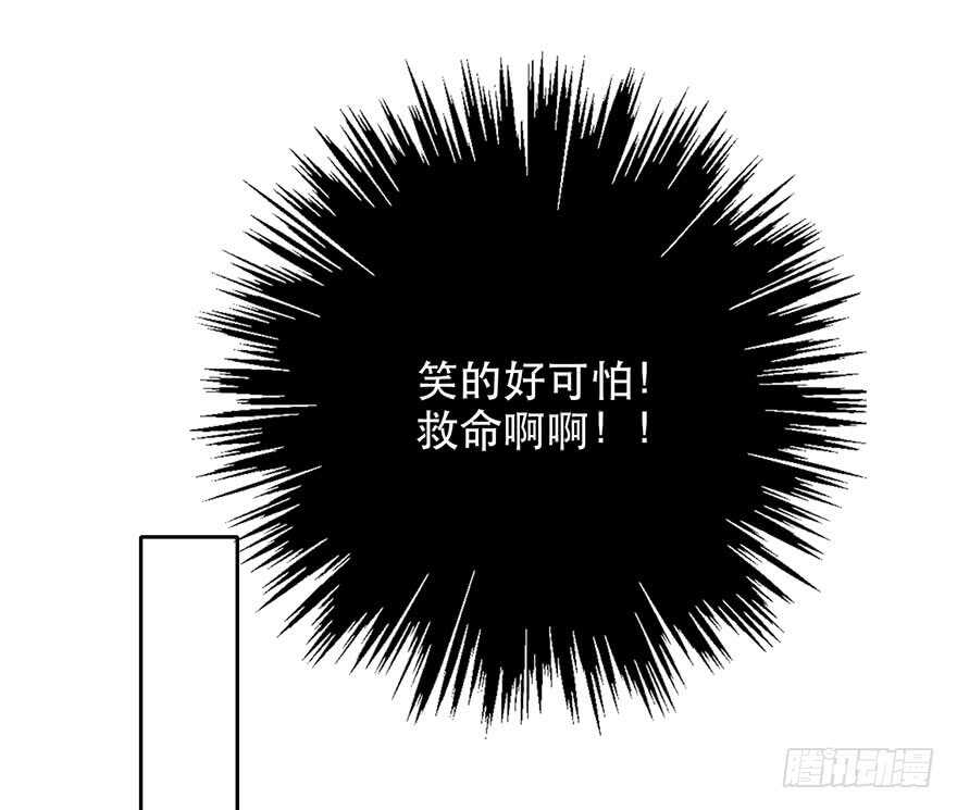 《论恐女症的恋爱方法》122.实习开始 第33页