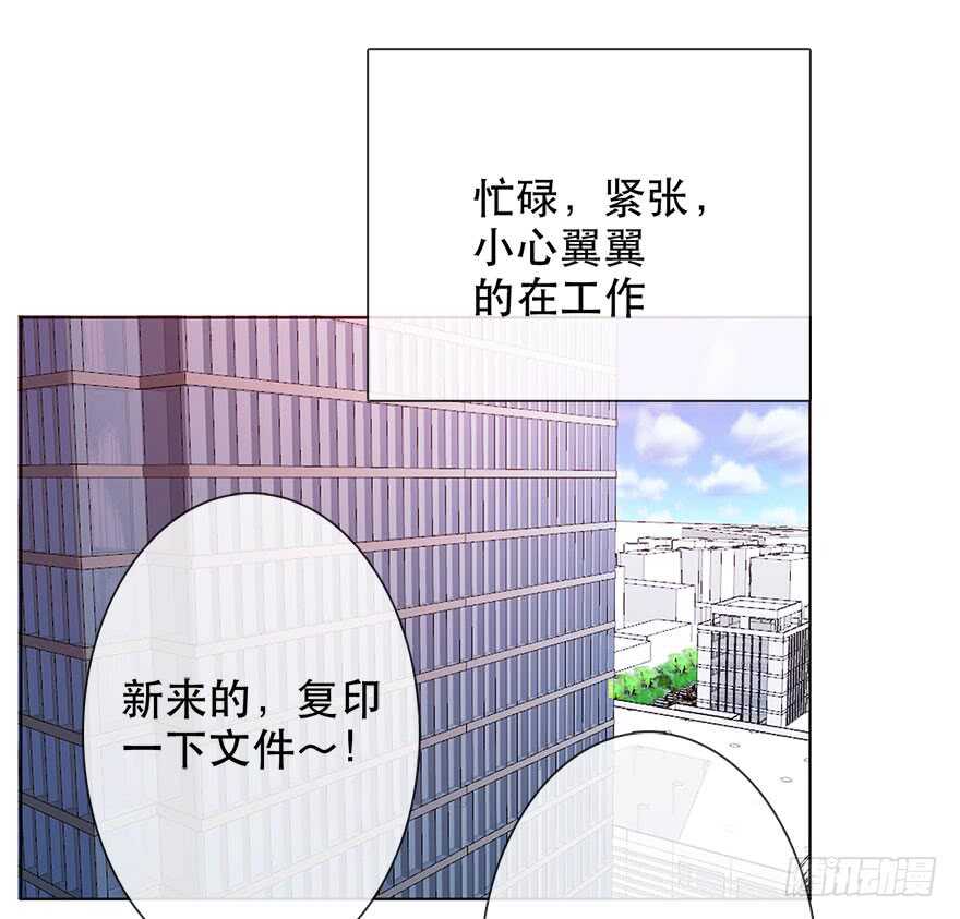 《论恐女症的恋爱方法》122.实习开始 第35页