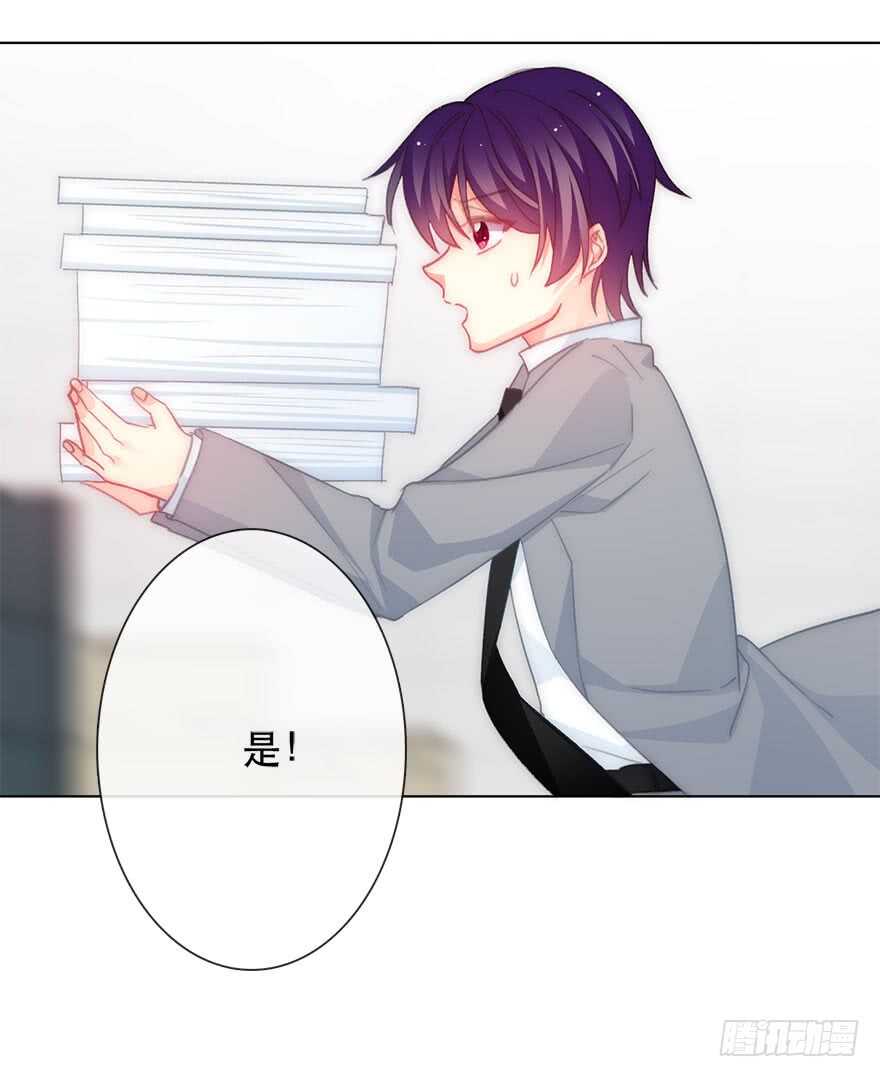 《论恐女症的恋爱方法》122.实习开始 第37页