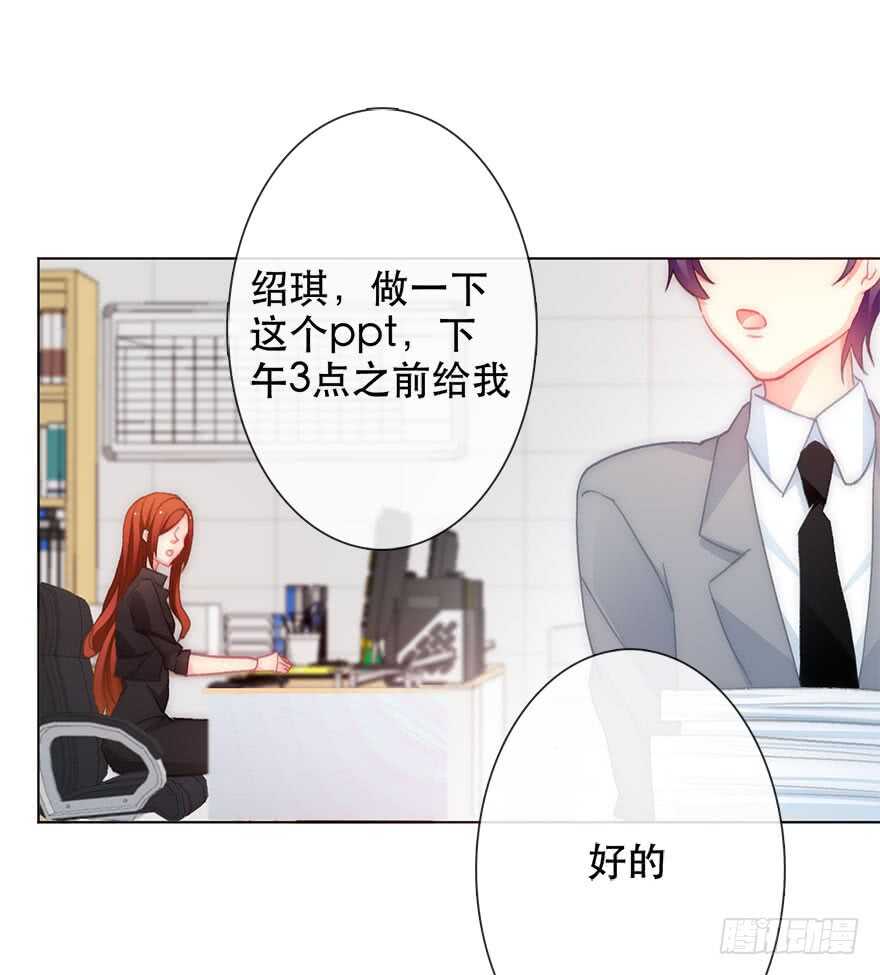 《论恐女症的恋爱方法》122.实习开始 第39页
