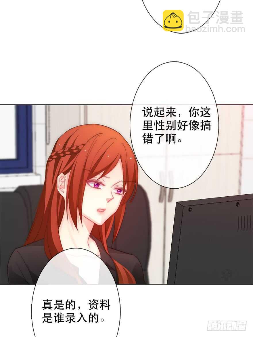 《论恐女症的恋爱方法》122.实习开始 第40页