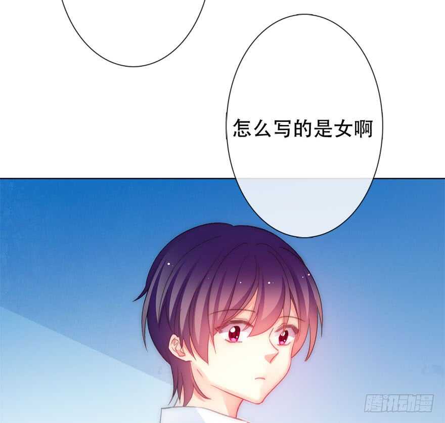 《论恐女症的恋爱方法》122.实习开始 第41页