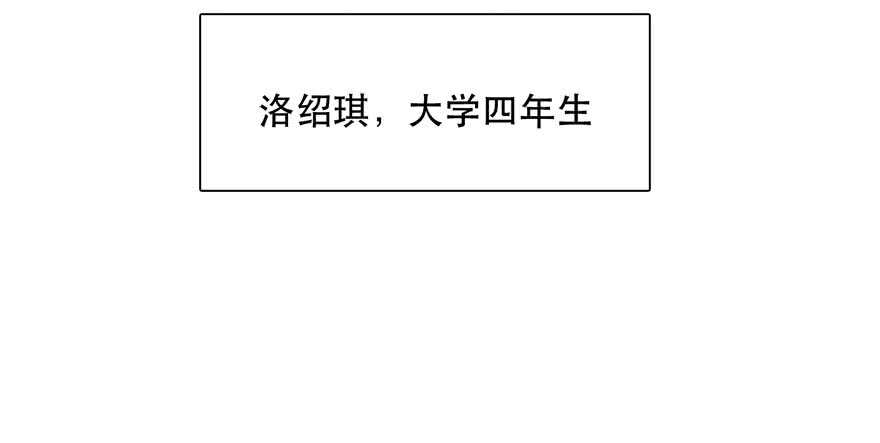 《论恐女症的恋爱方法》122.实习开始 第5页