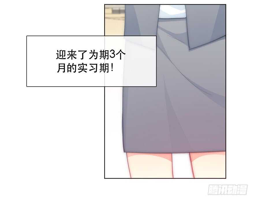 《论恐女症的恋爱方法》122.实习开始 第6页