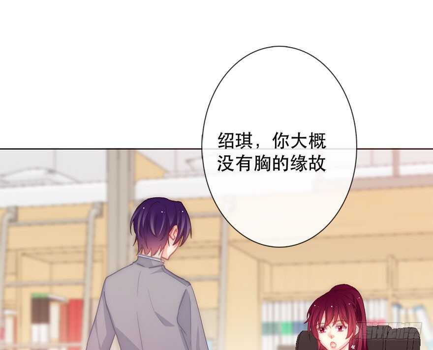 《论恐女症的恋爱方法》122.实习开始 第9页