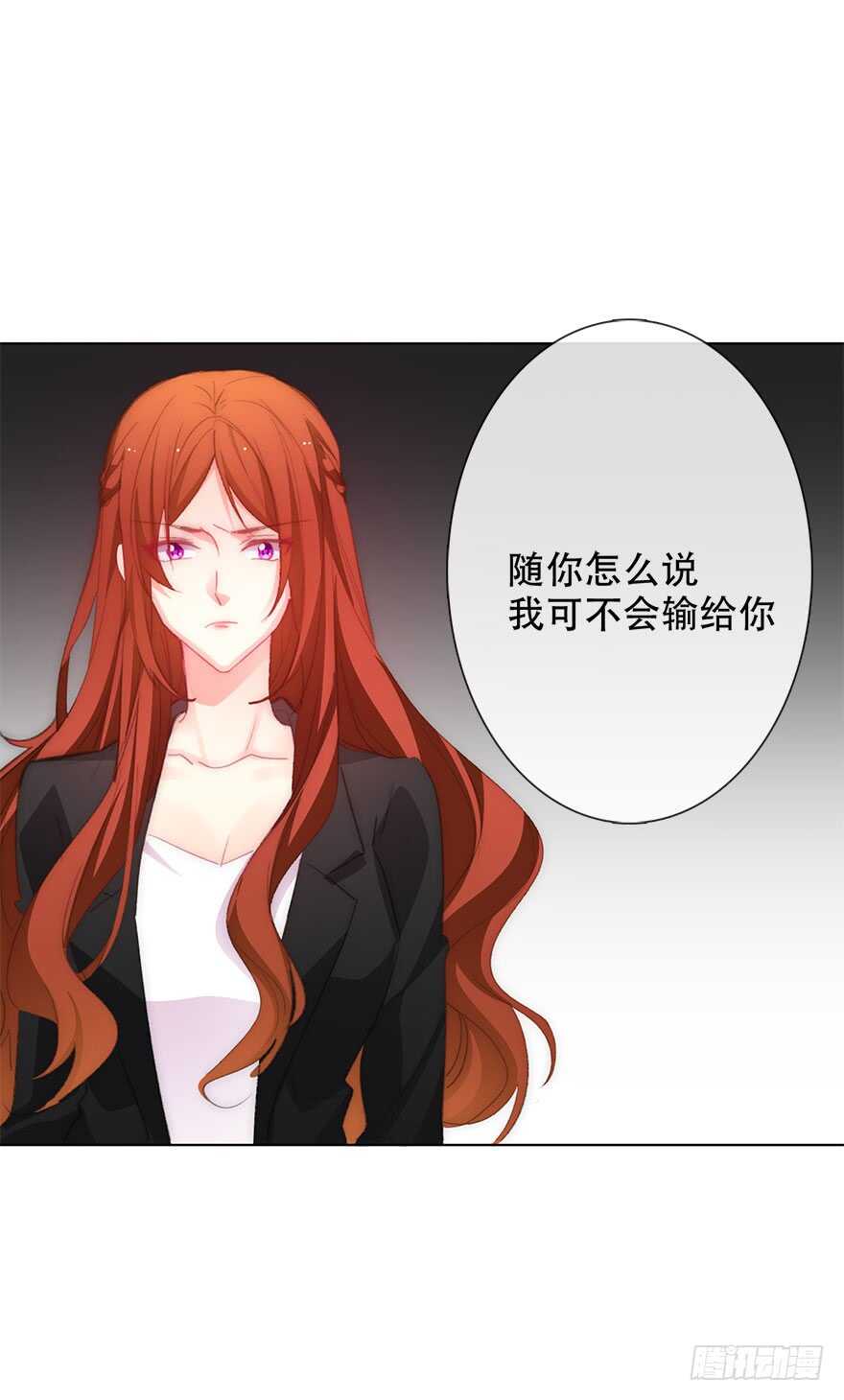 《论恐女症的恋爱方法》124.自卑 第4页