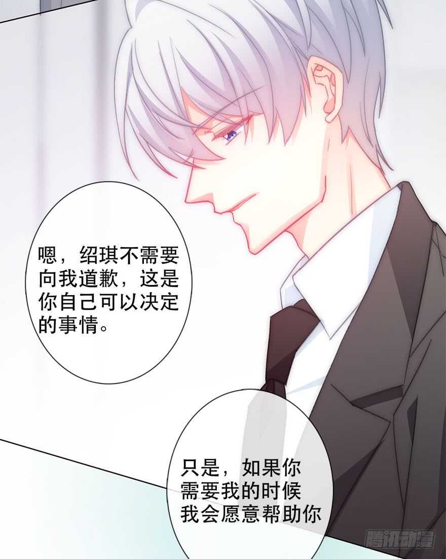 《论恐女症的恋爱方法》125.对我负责 第10页