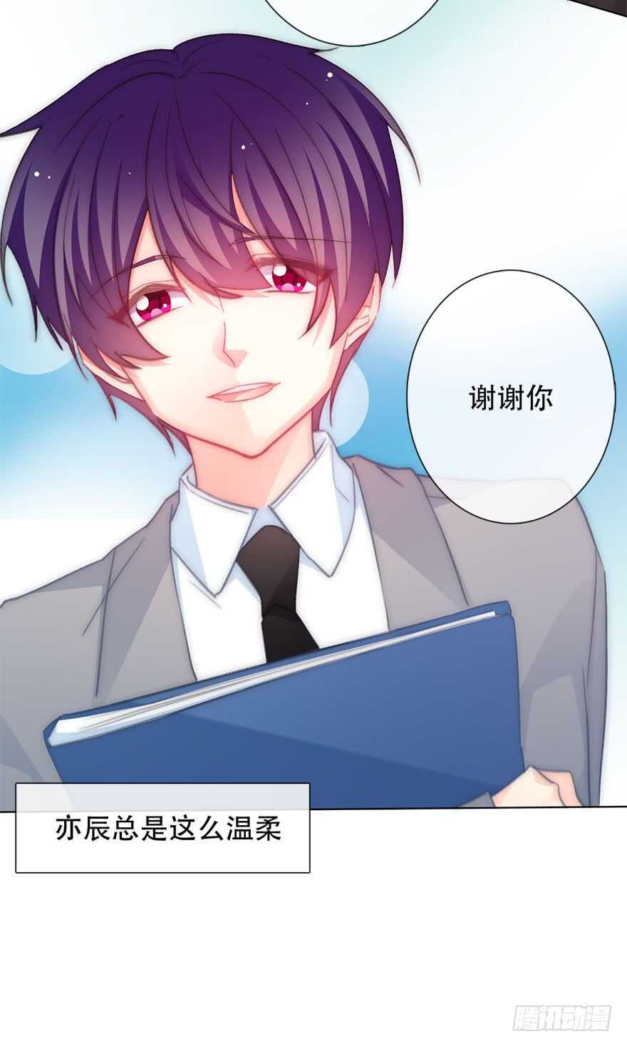 《论恐女症的恋爱方法》125.对我负责 第11页