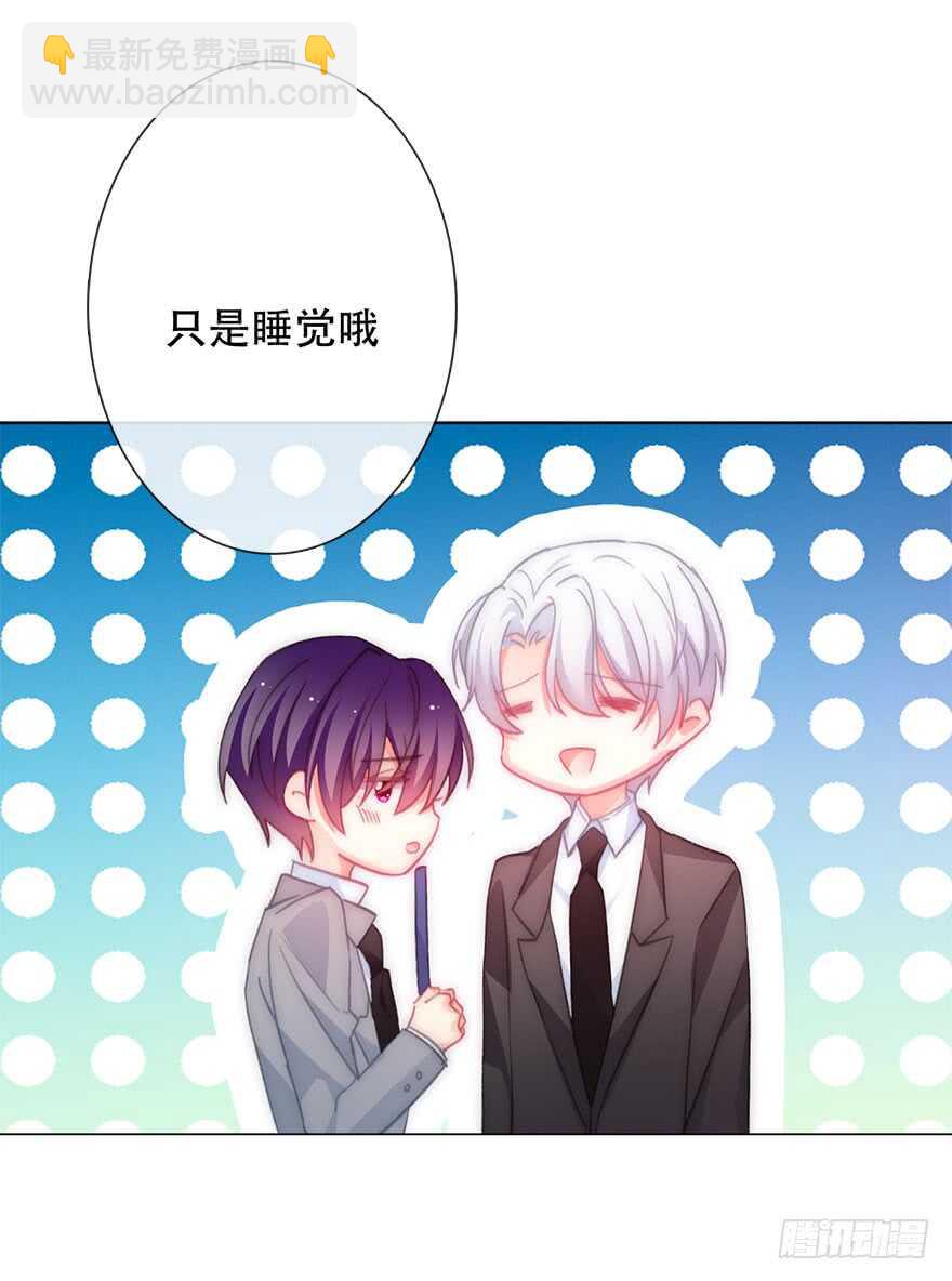 《论恐女症的恋爱方法》125.对我负责 第15页