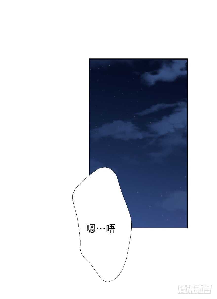 《论恐女症的恋爱方法》125.对我负责 第17页