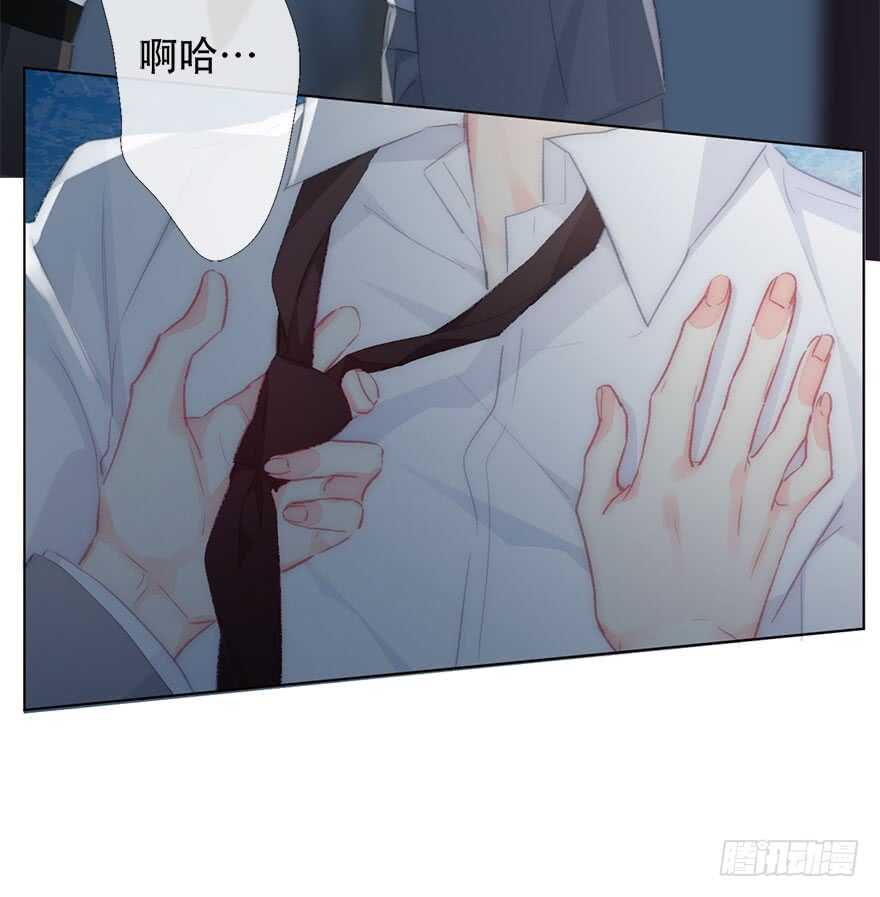 《论恐女症的恋爱方法》125.对我负责 第22页