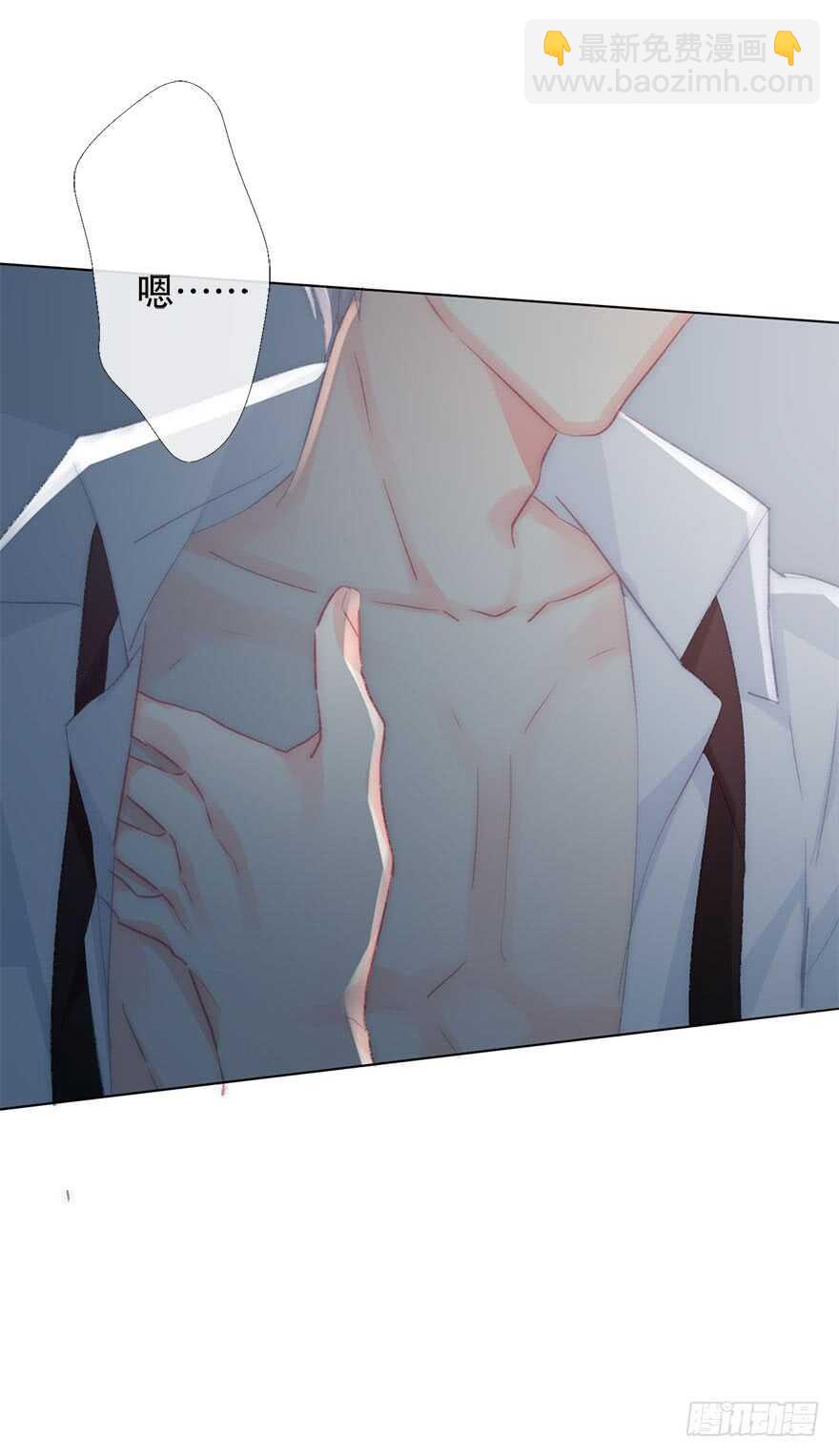 《论恐女症的恋爱方法》125.对我负责 第23页