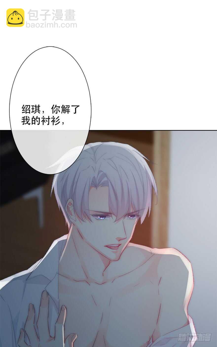 《论恐女症的恋爱方法》125.对我负责 第24页
