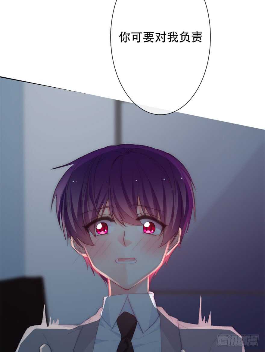《论恐女症的恋爱方法》125.对我负责 第26页