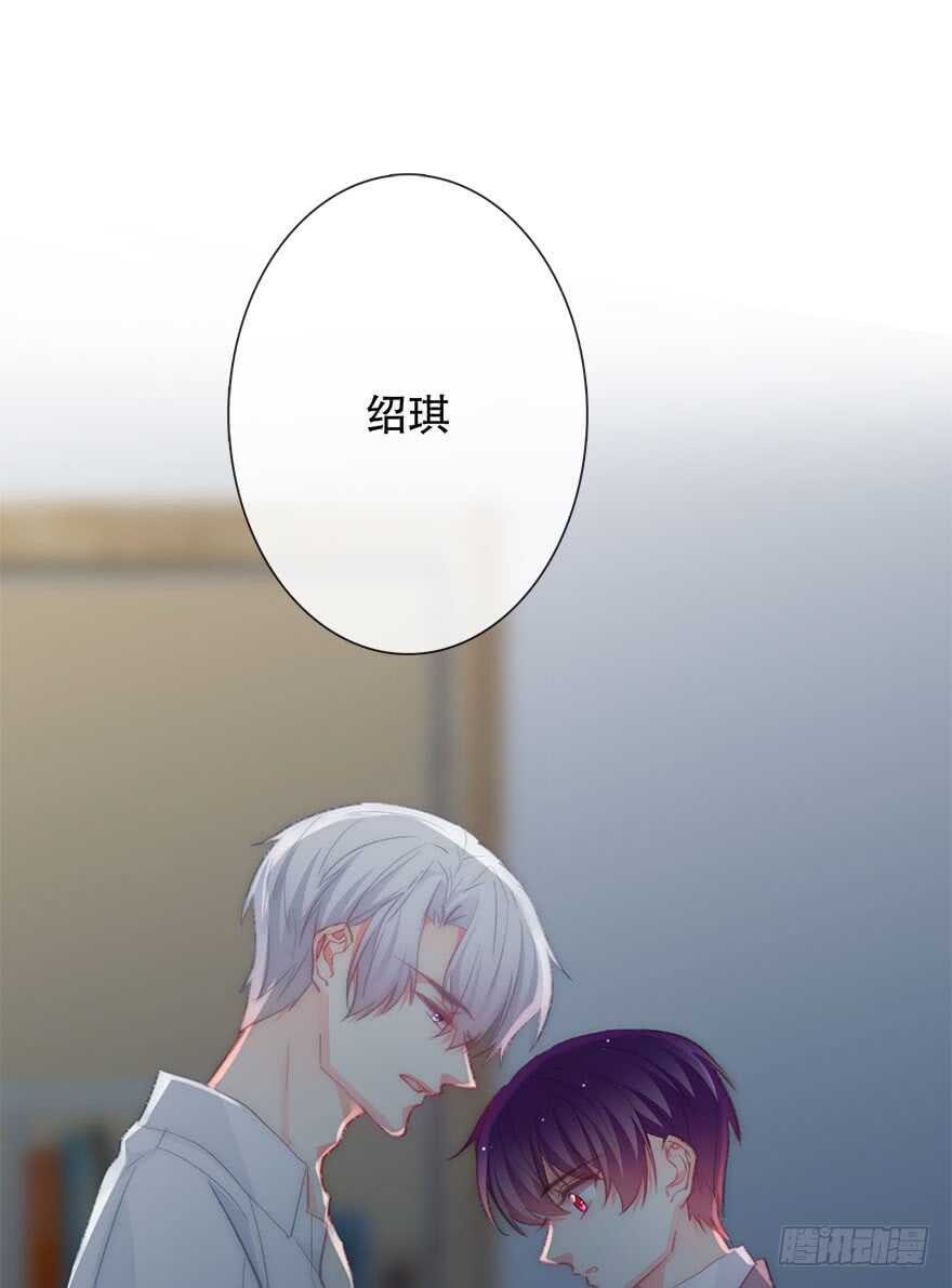 《论恐女症的恋爱方法》125.对我负责 第30页