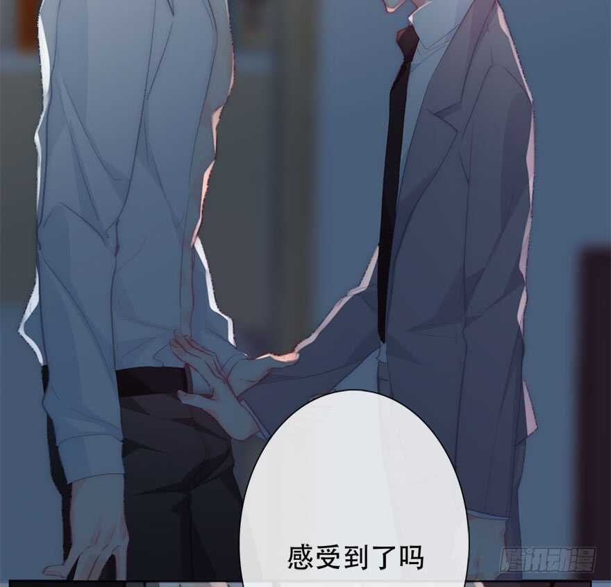 《论恐女症的恋爱方法》125.对我负责 第31页