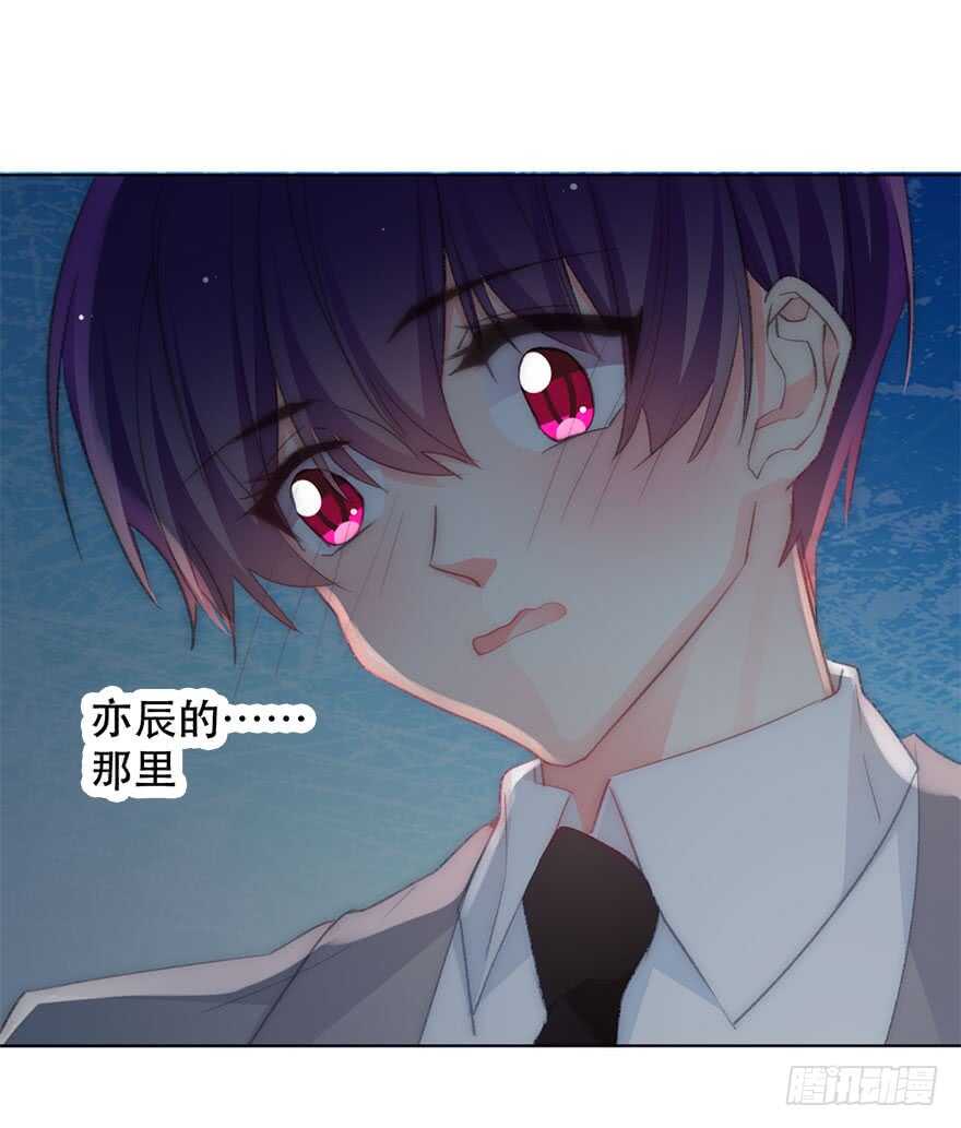 《论恐女症的恋爱方法》125.对我负责 第33页