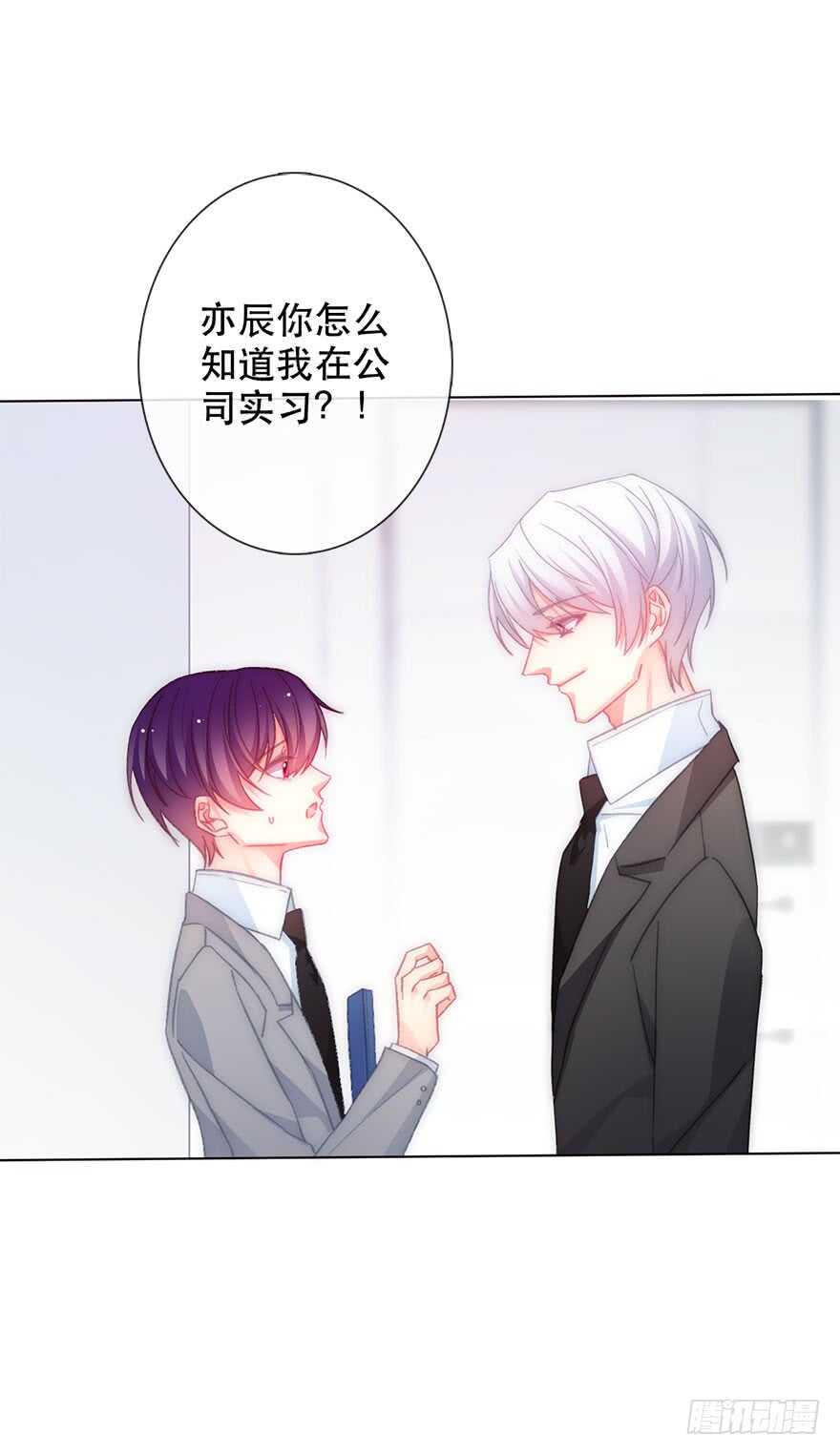 《论恐女症的恋爱方法》125.对我负责 第4页